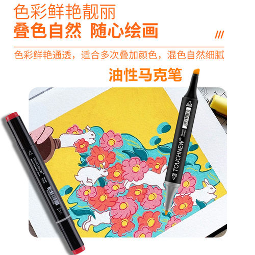 马克笔油性双头套装TOUCHNEW6代学生动漫手绘美术用品笔 - 图2