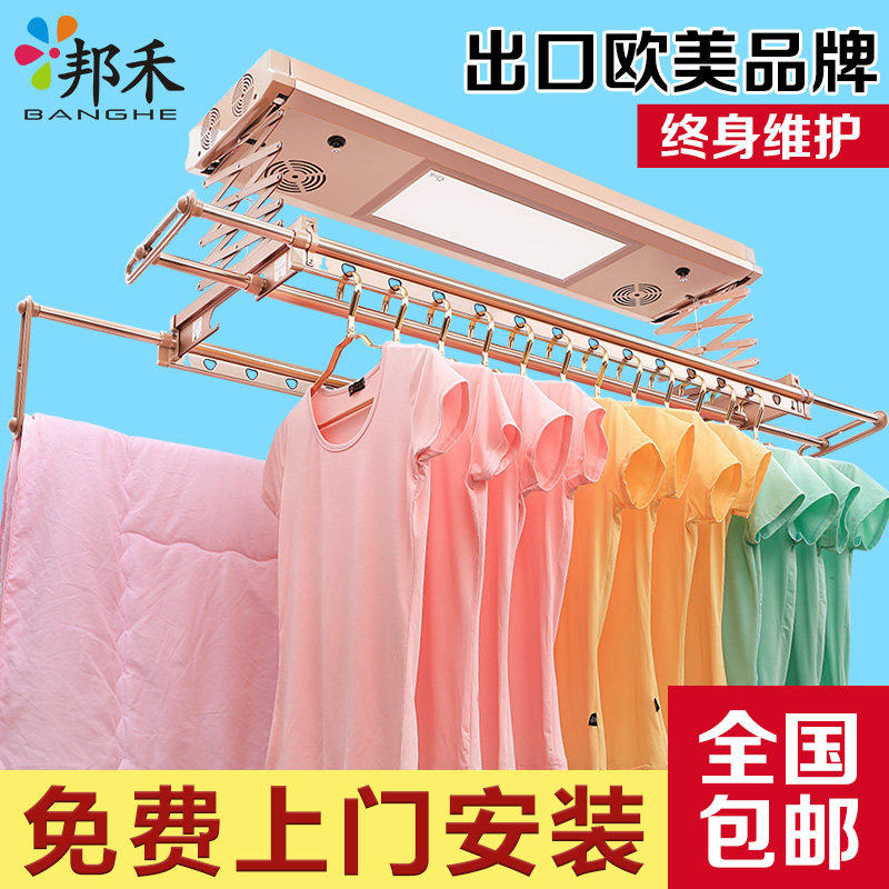 邦禾电动晾衣架智能升降晾衣杆阳台晒衣架自动折叠伸缩晒衣杆_虎窝淘