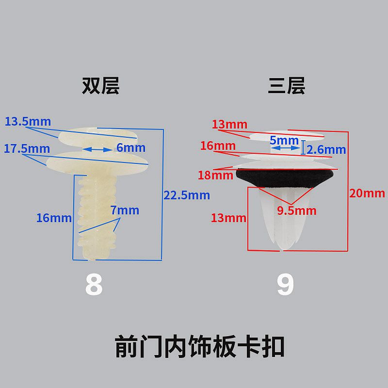 依维柯得意都灵V宝迪内顶顶棚前后门饰板卡扣 装饰扣 内饰扣 - 图0