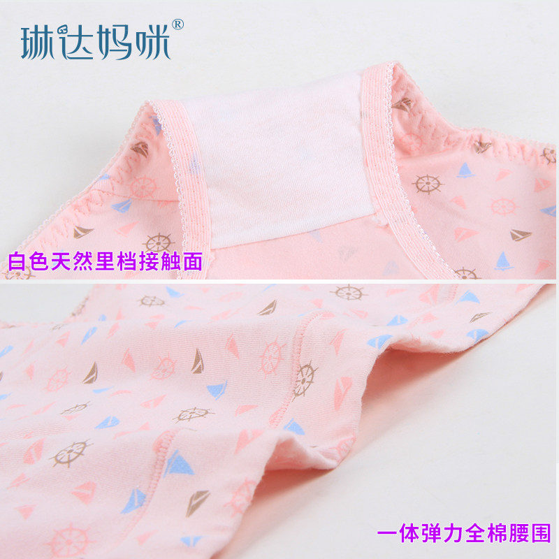 孕妇纯棉怀孕期透气低腰夏无痕裤头 琳达妈咪母婴内裤