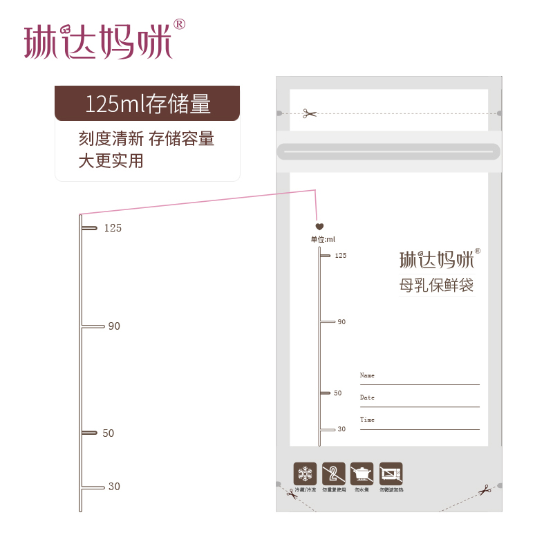 100片琳达妈咪冷冻存储存袋装奶 琳达妈咪母婴母乳储存保鲜