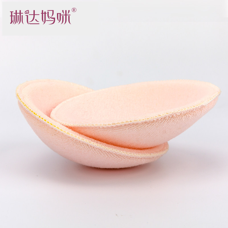 琳达妈咪可洗式纯棉喂奶防溢乳垫 琳达妈咪母婴防溢乳垫