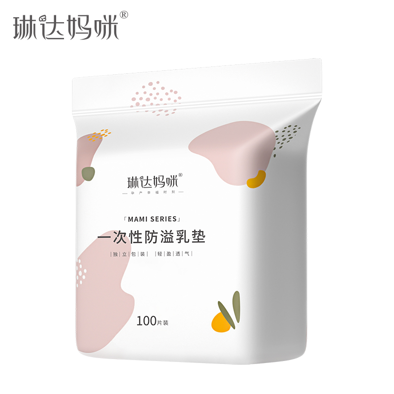 琳达妈咪春夏季一次性超薄防溢乳垫 琳达妈咪母婴防溢乳垫