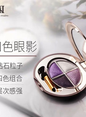 D.S.M黛丝蔓立体英伦四色眼影盘裸妆大地色不晕染眼影盒闪粉珠光