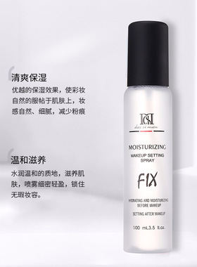 DSM黛丝蔓玫瑰保湿定妆喷雾 控油补水防脱妆 爽肤水