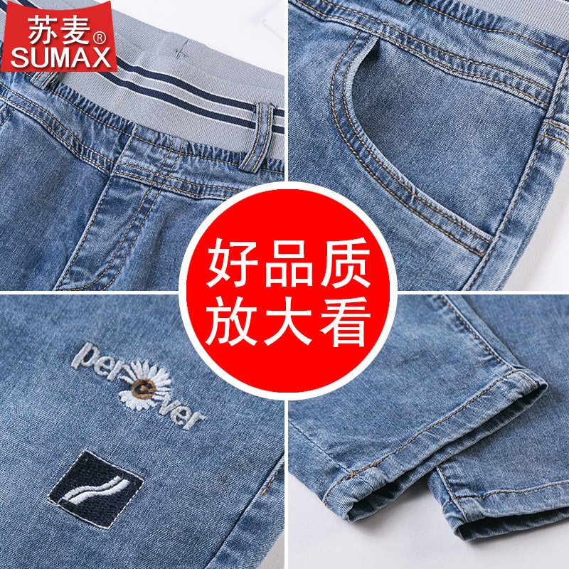 松紧腰2020新款夏季百搭直筒牛仔裤 苏麦牛仔裤