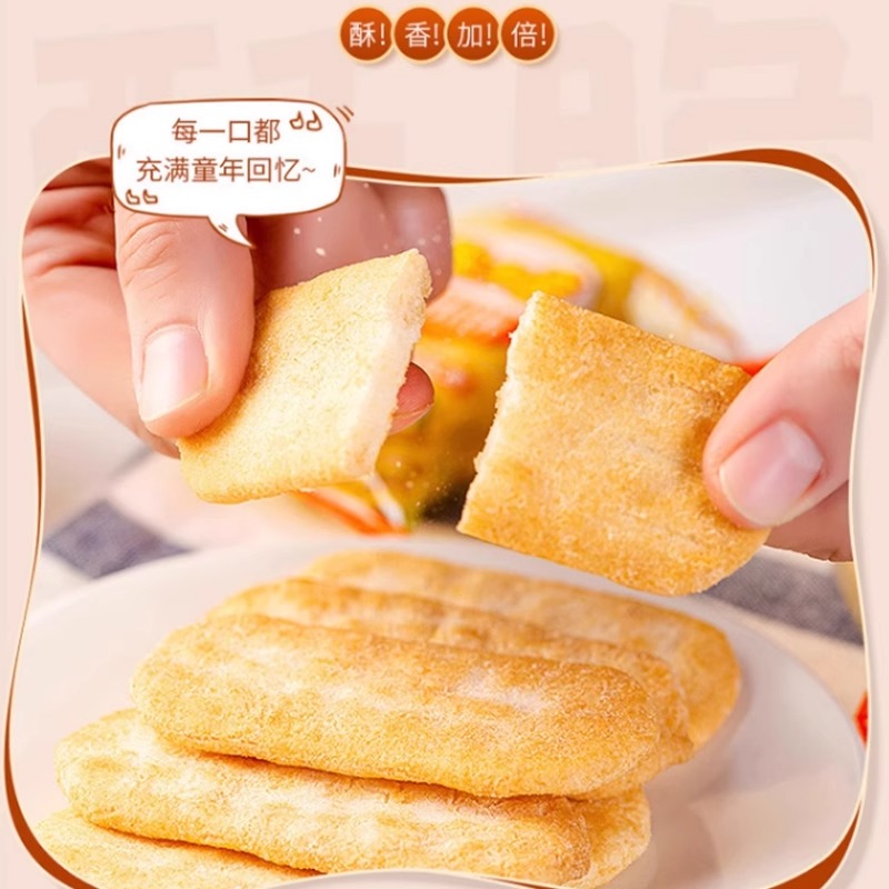 米多奇雪饼香米饼休闲饼干零食网红怀旧膨化解馋饼干散装整箱批发