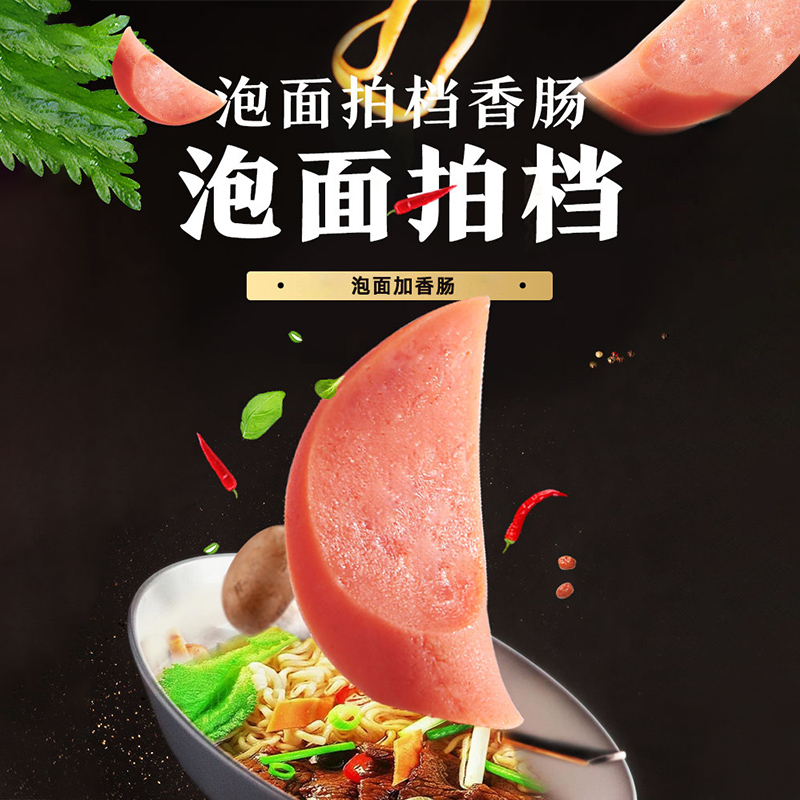 双汇泡面搭档火腿肠整箱批香肠即食零食小吃烤肠散装食品小包装