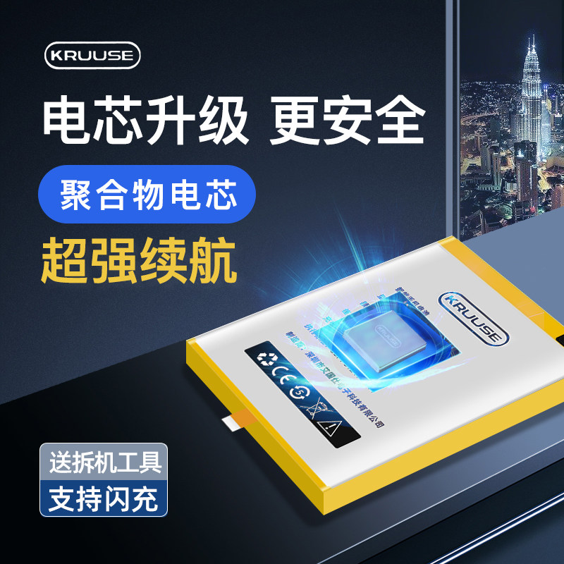 Kruuse原装适用于vivoiQOO7电池iqooneo5原厂iqoo8手机电池iqoo9/neo3/iqoopro一代iqooz1/z3/z5x/z6/neo6电,淘宝优惠券,粉丝福利购,淘宝优惠卷