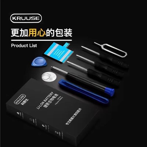 Kruuse原装适用于vivos7电池大容量vivos6手机更换内置电板s1pro s9 s10pro魔改vivos12 s15e s9e s7e电池 - 图0