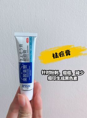 乐敦乐赞香港去印豆豆男女祛痘膏