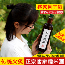 Horse Small Bad Zhengzong Meizhou farmhouse Self-brewed yellow wine pure sweet white sticky rice Hakka wine Yuzu wine 1L