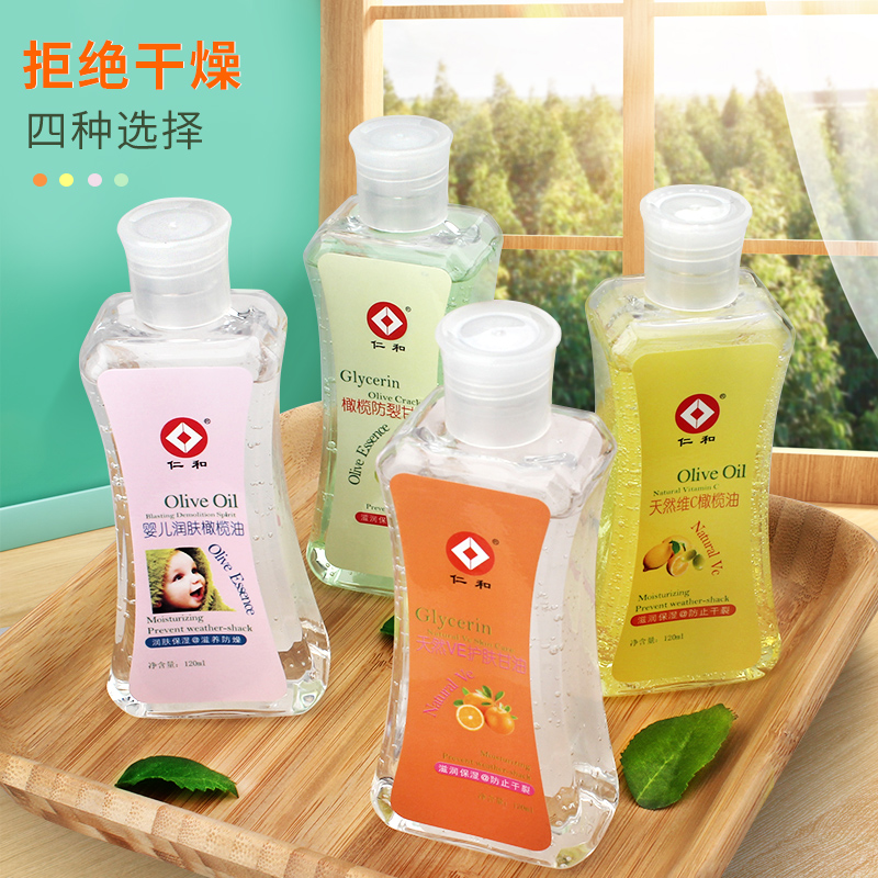 仁和李夫人专卖店仁和含维c维e橄榄护肤甘油老牌纯全身润肤补水保湿防裂干油身体乳3