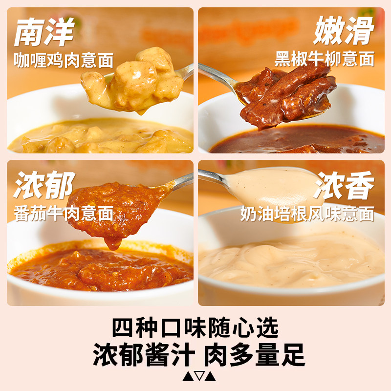 意大利面意面番茄肉酱4盒意粉儿童面酱速食品黑椒咖喱培根欧缇娜,淘宝优惠券,粉丝福利购,淘宝优惠卷