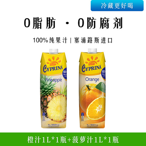 进口爱塞浦丽娜果汁0脂100%纯汁橙汁苹果汁复原果味饮料瓶装 - 图2