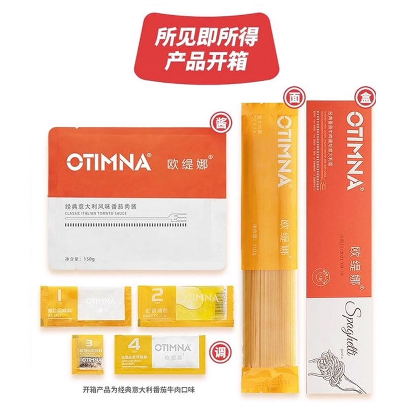 意大利面意面番茄肉酱4盒意粉儿童面酱速食品黑椒咖喱培根欧缇娜,淘宝优惠券,粉丝福利购,淘宝优惠卷