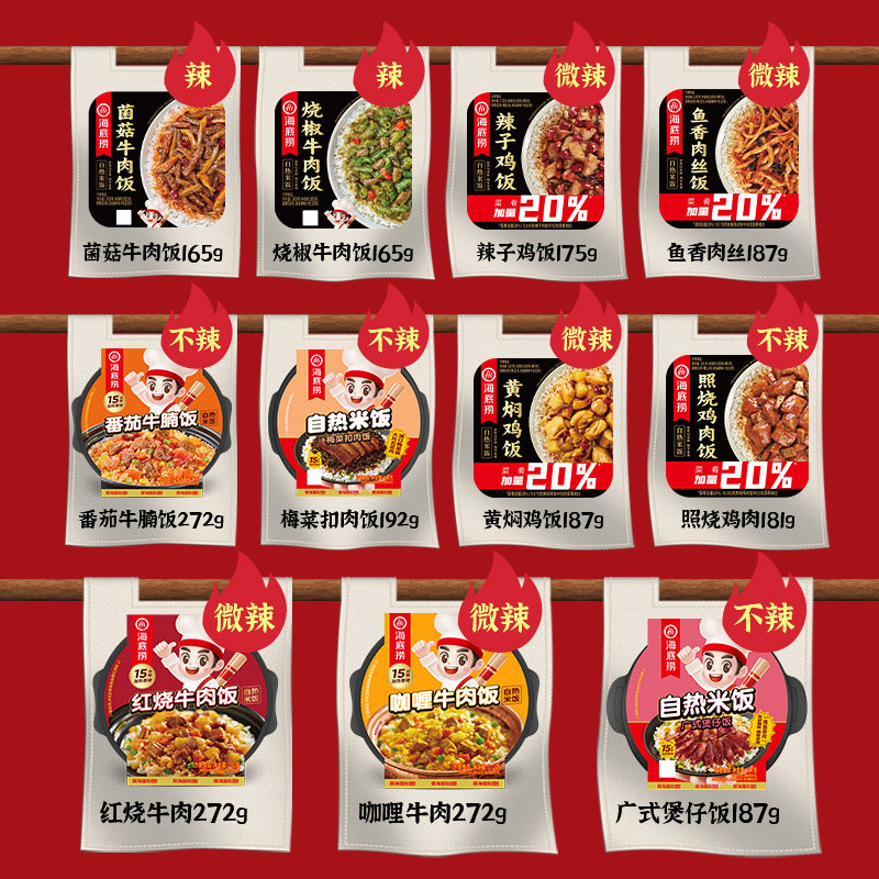 海底捞自热米饭6盒自热锅煲仔饭方便速食食品即食拌饭自热免煮饭,淘宝优惠券,粉丝福利购,淘宝优惠卷
