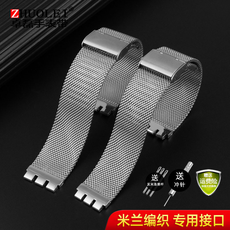 新款斯沃琪17 19 20mm不锈钢表带 卓磊亨帝利配件