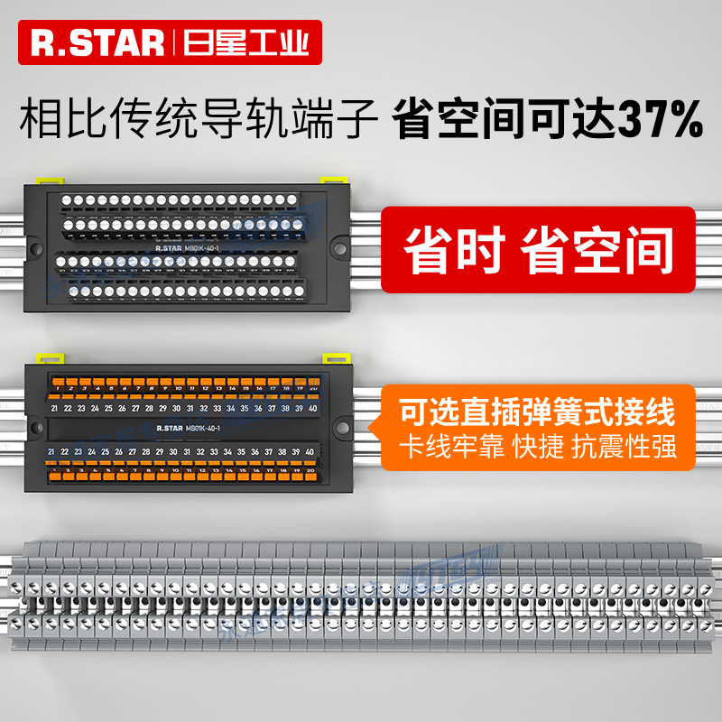 分线盒接线端子排分线器一进多出大功率端子台并线电源公共直插式 - 图0