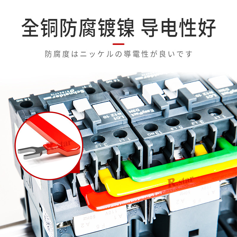 交流接触器并线排汇流排短接片连接排正泰LC1N/CJX2短接条连接片_虎窝淘