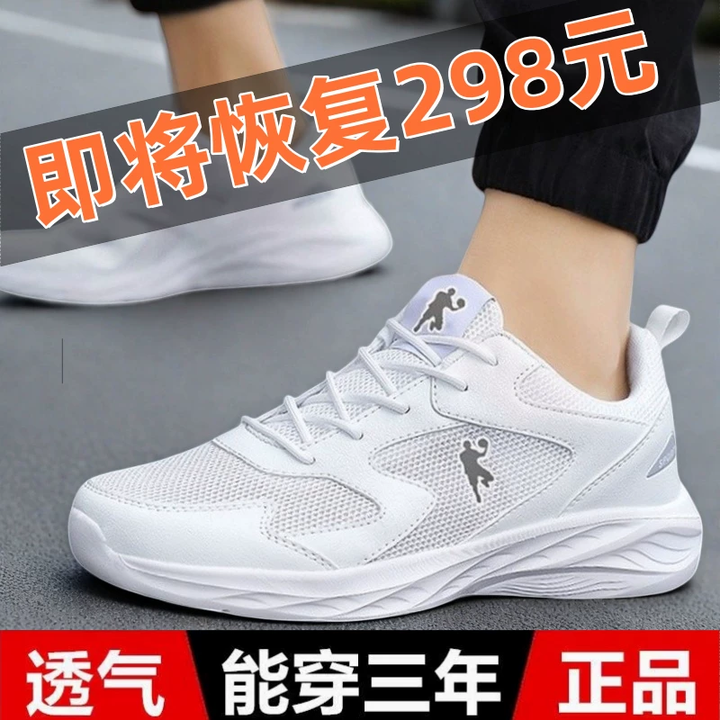 Бренд Qiaozhou спортивные мужские кроссовки 2026 лето новые белые сетчатые дышащие, амортизирующие, легкие беговые кроссовки для студентов