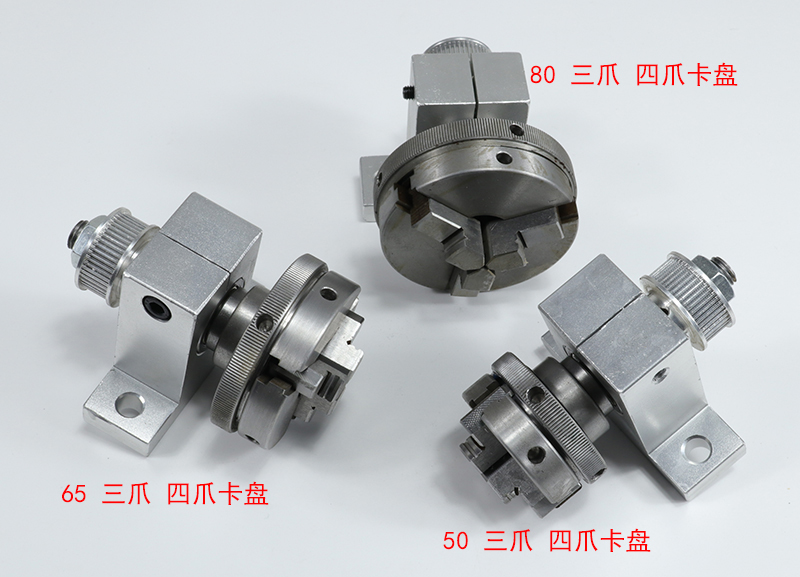 微型车床主轴木工50卡盘65主轴80支架电钻旋转数控佛珠机第四轴,淘宝优惠券,粉丝福利购,淘宝优惠卷