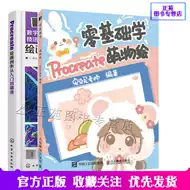 Procreate教程动漫 新人首单立减十元 21年10月 淘宝海外