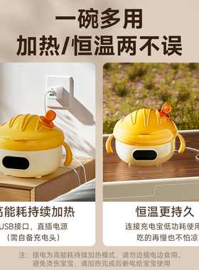 宝宝智能恒温碗婴儿专用免注水辅食碗餐盘儿童餐具电子保温加热碗