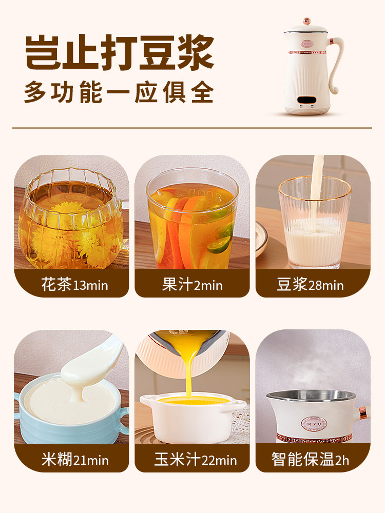  瑞百利电器豆浆机