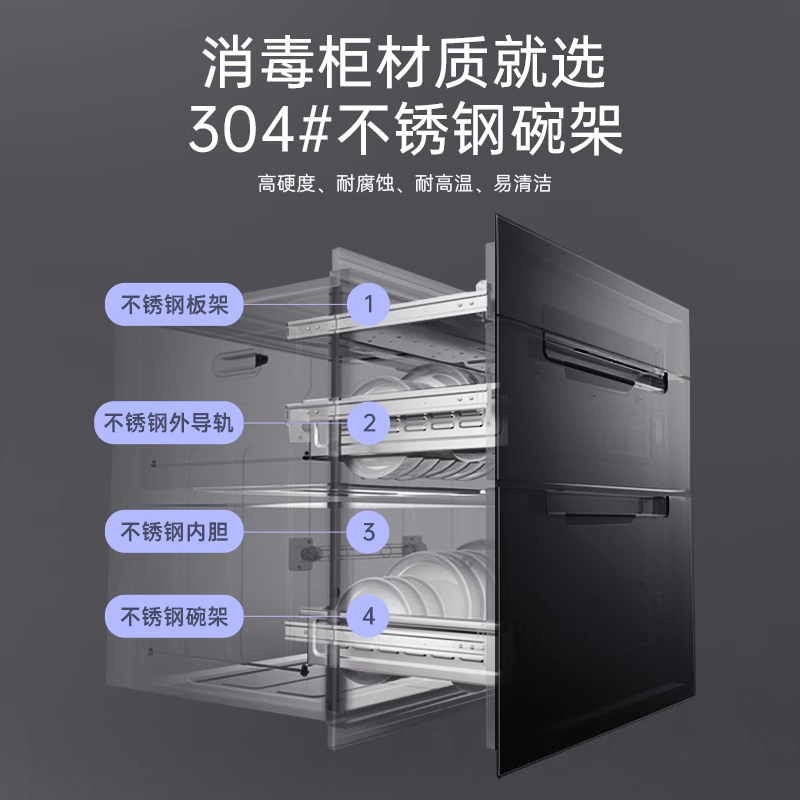 优盟二星消毒柜家用嵌入式小型厨房碗筷柜烘干120L三层三抽大容量