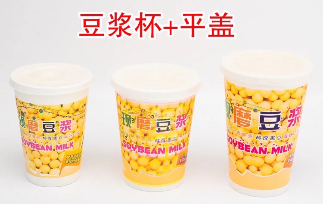 包邮现磨豆浆杯美女豆浆杯带盖300ml/400ml/500ml一次性豆浆纸杯 - 图0