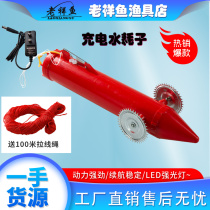 Remote control Water consumption Rat Netting Ware Ice Down Threading Lead Wire Instrumental down Net Divine Instrumental Electric Clams water Mouse Ice Lower Bnet Machine