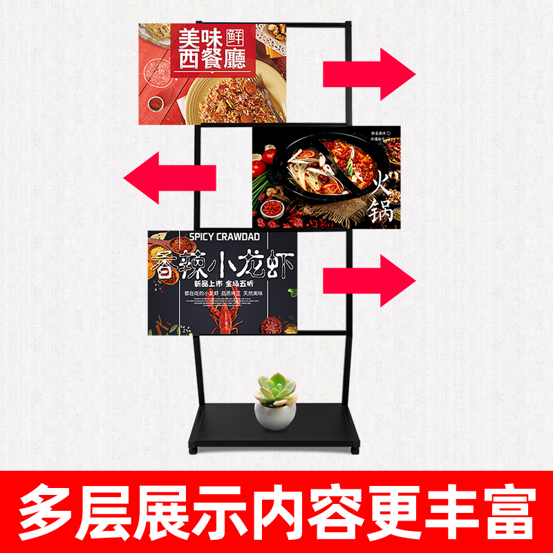 多层菜单广告牌展示牌餐厅菜品A2宣传架展架立式落地式分层海报架 - 图0