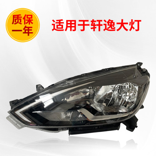 适用于日产轩逸大灯总成LED原装06-19款左右汽车经典款车灯前大灯 - 图3
