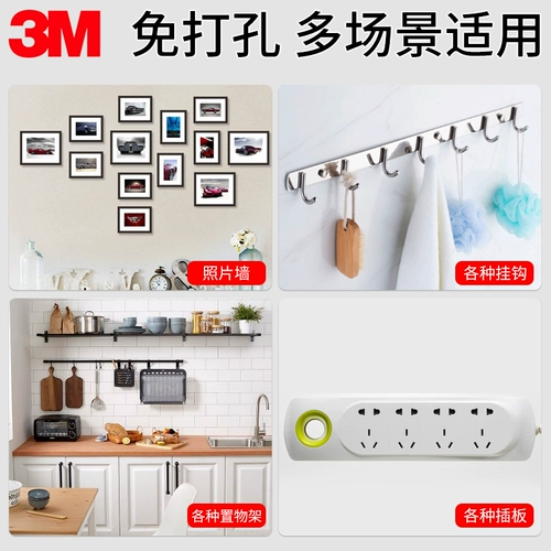 3M Двусторонний скотч, мощная водостойкая термостойкая лента на липучке