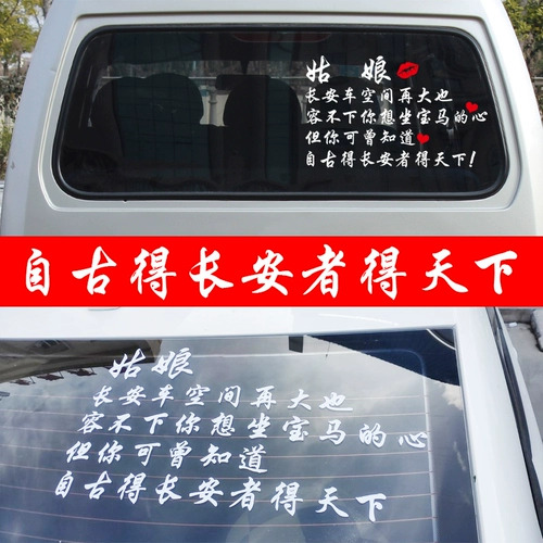 Оконная наклейка, мультяшная модифицированная именная наклейка, делается под заказ, популярно в интернете