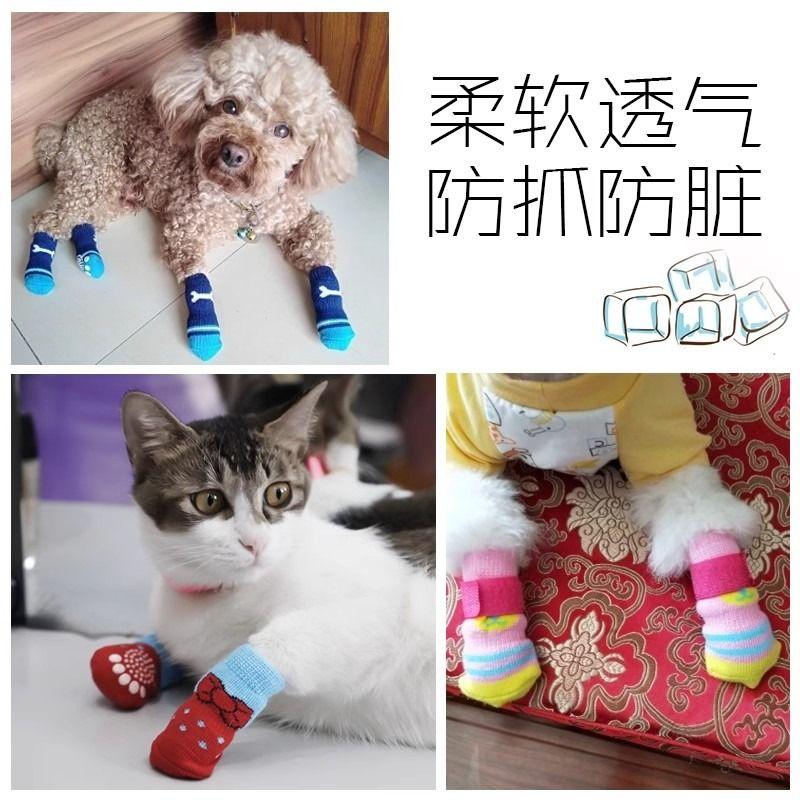 小狗狗袜子猫咪鞋子不掉防抓脚套防脏泰迪冬季宠物鞋套小型犬腿套 - 图0