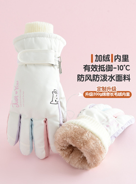 女士防水防滑五指加绒厚滑雪手套