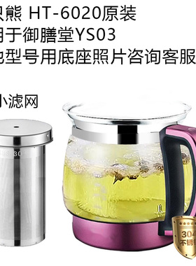 三只熊养生壶配件单壶壶身单卖通用玻璃壶体盖御善堂壶身