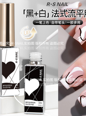 R·SNAIL瑞斯奈尔黑白色法式色胶