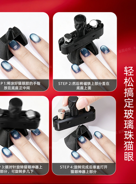 R·SNAIL瑞斯奈尔旋转吸猫眼磁铁