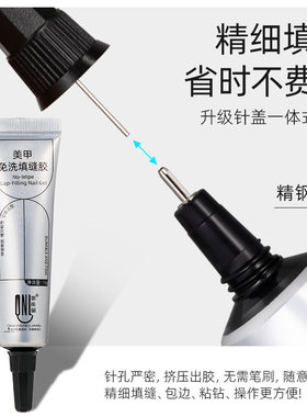 氢能量免洗美甲加固填缝胶自流平