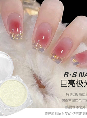 R·SNAIL瑞斯奈尔美甲金白极光粉