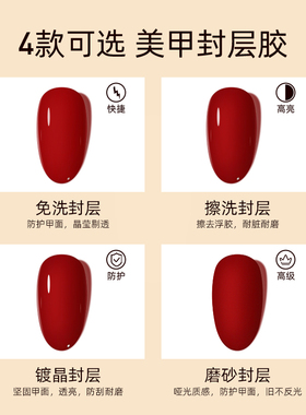 氢能量甲油胶套装功能胶美甲专用