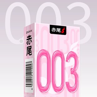 赤尾水润贴肤10只+003久润1只
