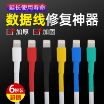 Suitable for Apple Android typec data line protective sleeve repair theorizer heat-shrink tube iphone13 mobile phone 20w Fast charger wire ipad Huawei oppo Xiaomi vivo ear