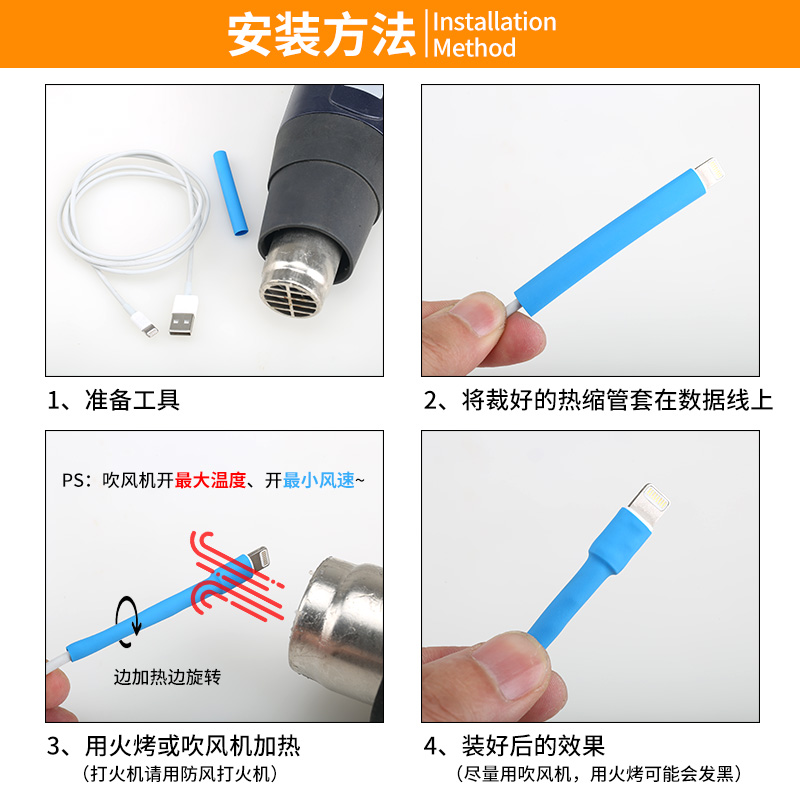 适用于苹果安卓typec数据线保护套修复神器热缩管iphone13手机20w快充电器线ipad华为oppo小米vivo耳机防折断-图1