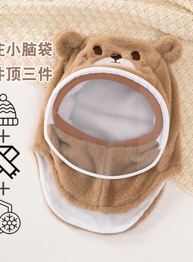毛绒帽可爱儿童秋冬季保暖面罩帽