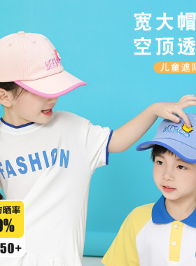 鸭舌帽简约儿童春夏季纯棉薄款