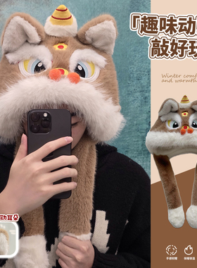 毛绒帽新年可爱男女冬季耳朵会动